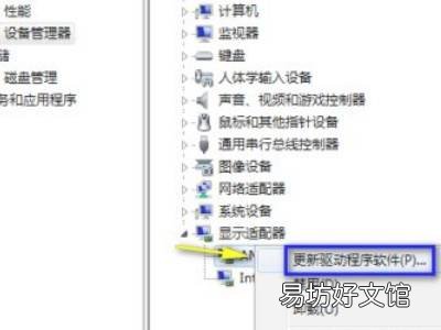 win7显卡变成标准vga怎么办