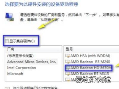 win7显卡变成标准vga怎么办