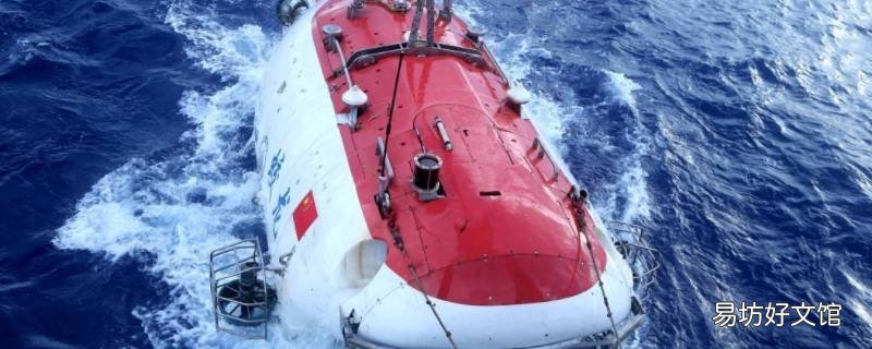 深海探测最深多少米