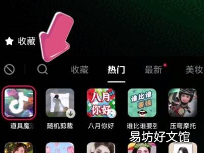抖音古装换装特效在哪