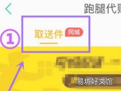 美团闪送在哪里下单