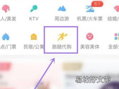 美团闪送在哪里下单