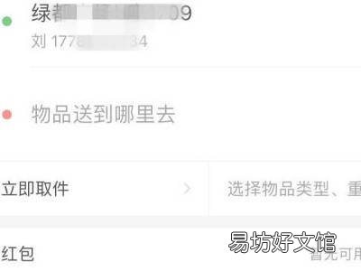 美团闪送在哪里下单