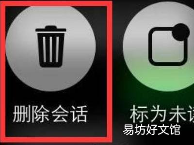 iwatch se怎么删除微信聊天