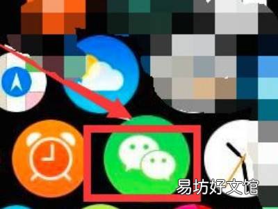 iwatch se怎么删除微信聊天