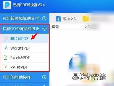 如何将多张图片合成一个pdf