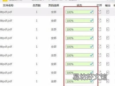 如何将多张图片合成一个pdf