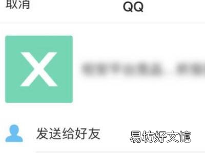 微信的文件怎么转发到QQ