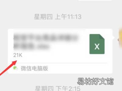 微信的文件怎么转发到QQ