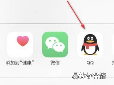 微信的文件怎么转发到QQ