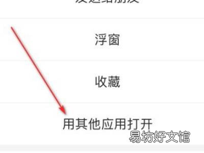 微信的文件怎么转发到QQ