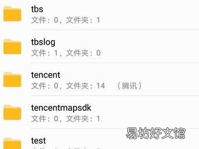 微信中的文件保存到哪了