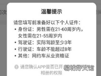怎么注册美团打车车主
