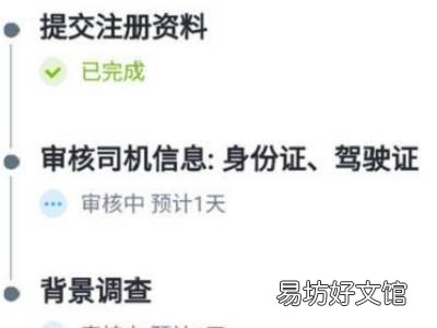 怎么注册美团打车车主