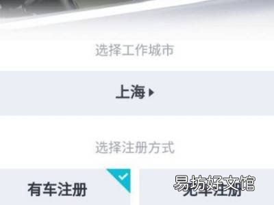 怎么注册美团打车车主