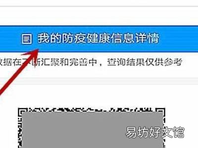 健康码不小心填错变成黄码怎么办