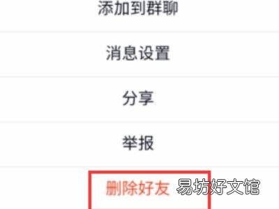怎么删除babyQ