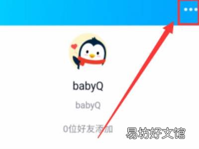 怎么删除babyQ