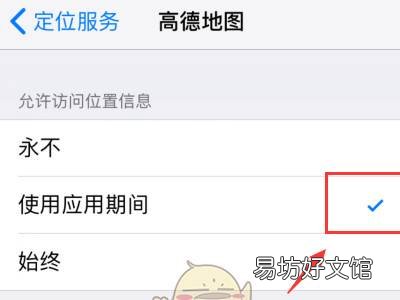 如何把自己的位置定在地图上