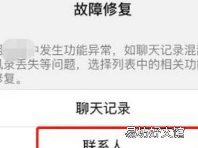 删除的微信聊天记录能不能找回