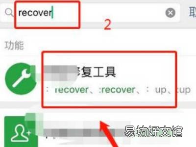 删除的微信聊天记录能不能找回
