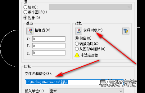 CAD如何导出单个图纸