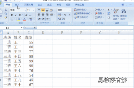 汇总表怎么做 excel