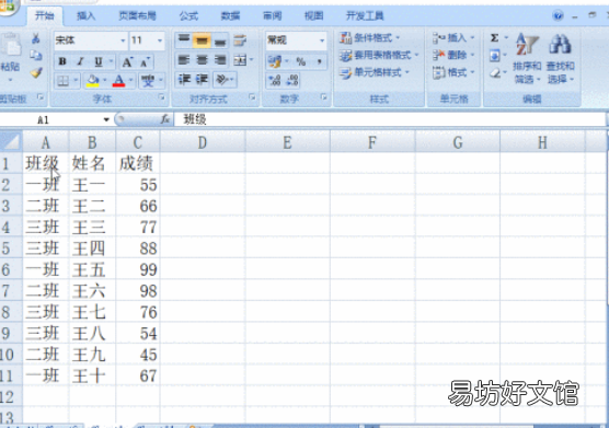 汇总表怎么做 excel