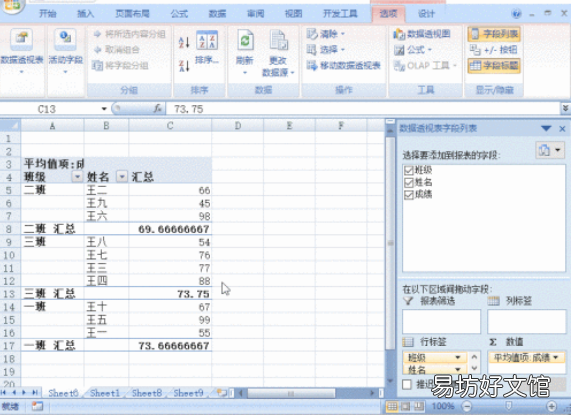 汇总表怎么做 excel