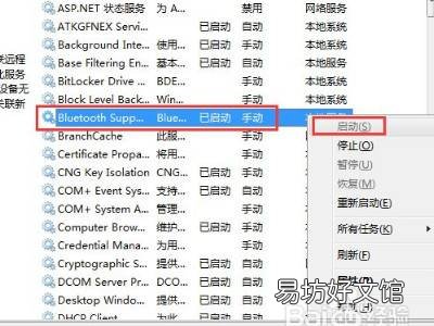 win7电脑没有蓝牙功能怎么办