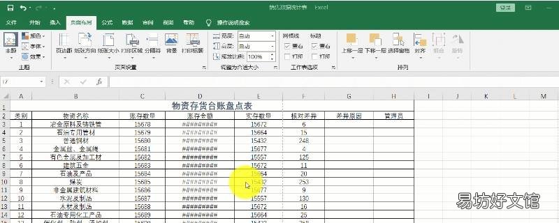 excel表格锁定第一列其他滚动