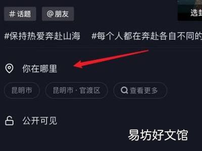 抖音作品位置能不能改