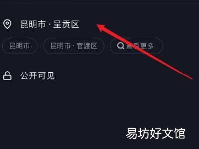 抖音作品位置能不能改