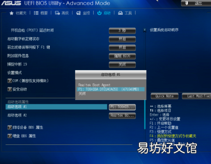 华硕bios设置硬盘启动