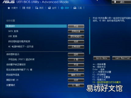 华硕bios设置硬盘启动