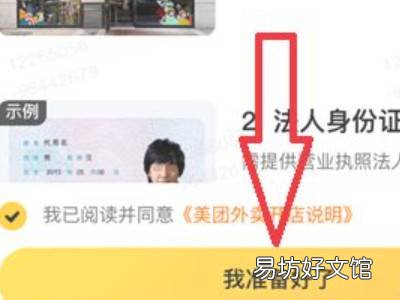 怎样上美团外卖平台