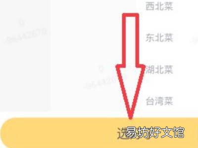 怎样上美团外卖平台