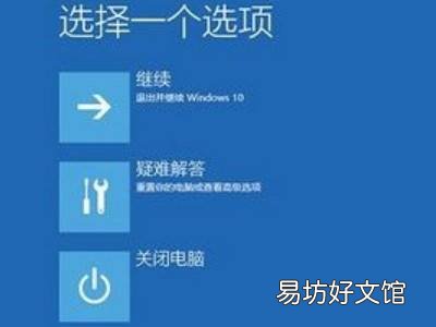 win10无限蓝屏重启