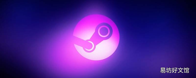 steam打不开没反应