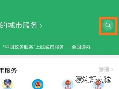 党费在微信怎么交