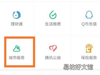 党费在微信怎么交