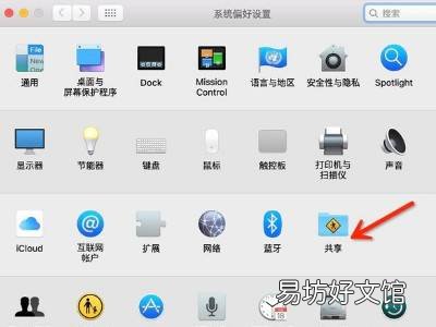 macbook修改本机名称