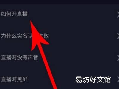 抖音电台模式的直播怎么开