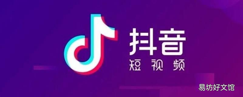 抖音电台模式的直播怎么开