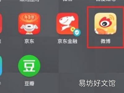 微博怎么退出账号
