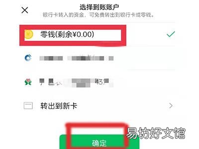 微信零钱通限额了怎么办