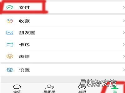微信零钱通限额了怎么办