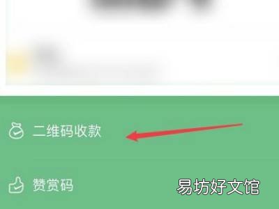 微信自动收款怎么设置