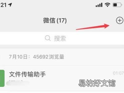 微信自动收款怎么设置