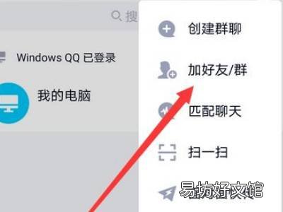 qq加群频繁了怎么解除